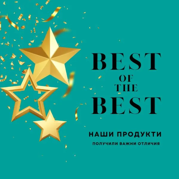 Наградени продукти Cosatto – Best of the Best